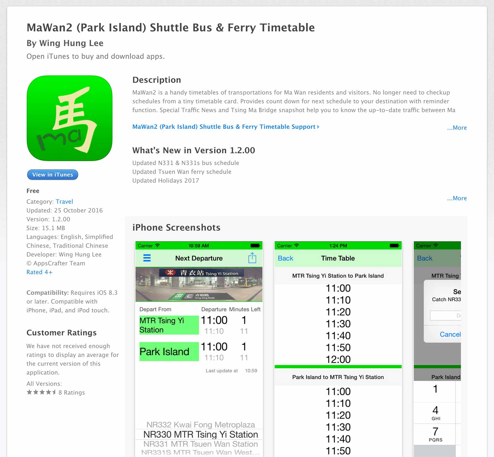 MaWan2 App